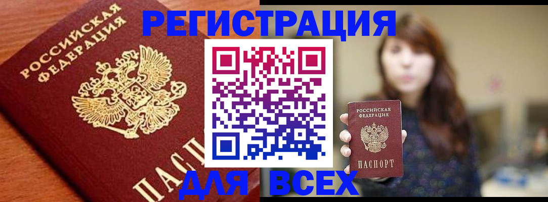 прописка поиск в Ступино