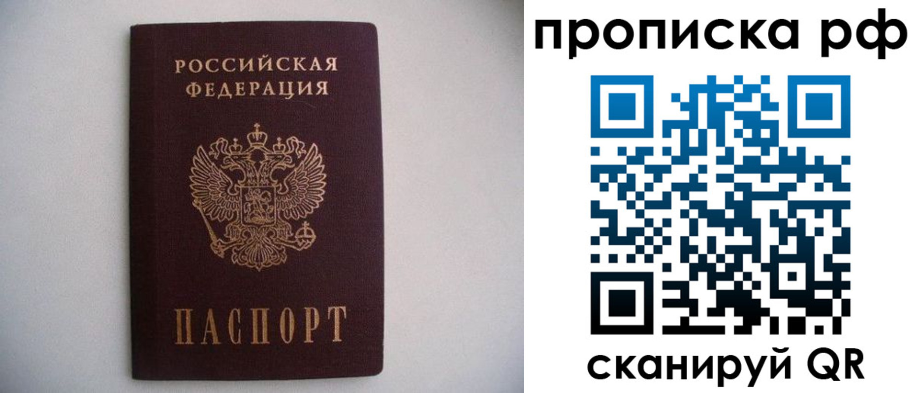 временная регистрация гарантия в Ступино