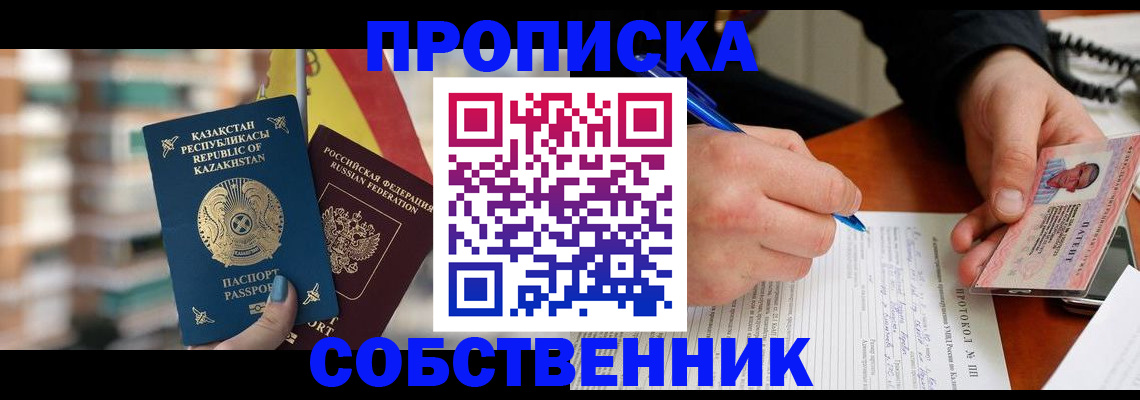 где прописаться в Ступино