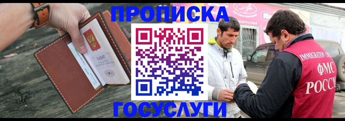 прописка для военкомата в Ступино